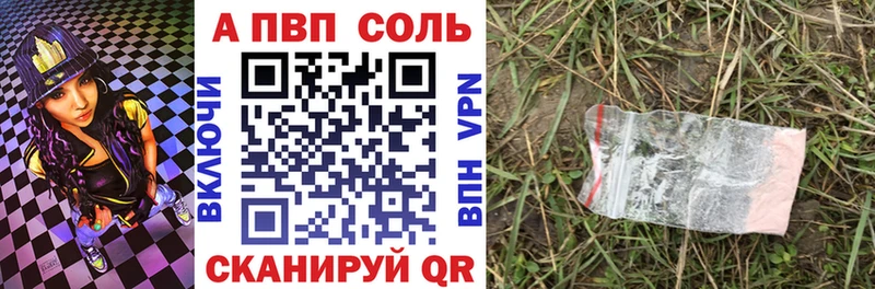 A-PVP кристаллы  Купить  Сухой Лог 