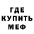 Метадон мёд Mr. Montazhik:3