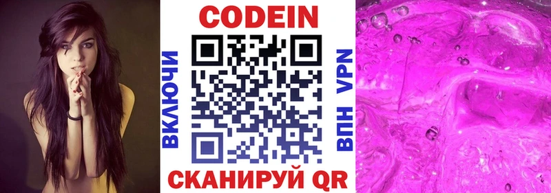 Купить где  Сухой Лог  Кодеин напиток Lean (лин) 