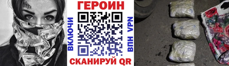 Героин белый  Купить  Сухой Лог 