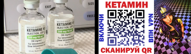 Купить  Сухой Лог  Кетамин VHQ 